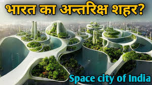 FUTURE SPACE CITY HYDERABAD